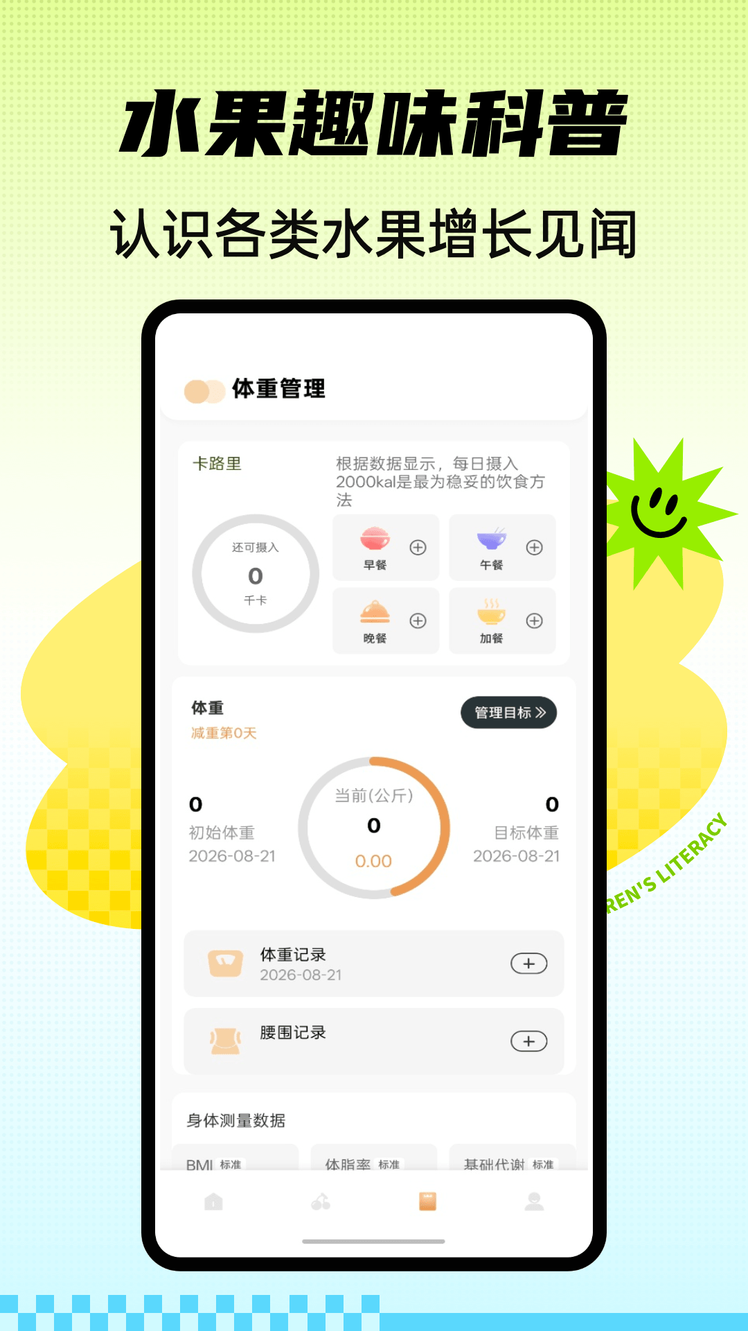 精彩截图-黄果2026官方新版