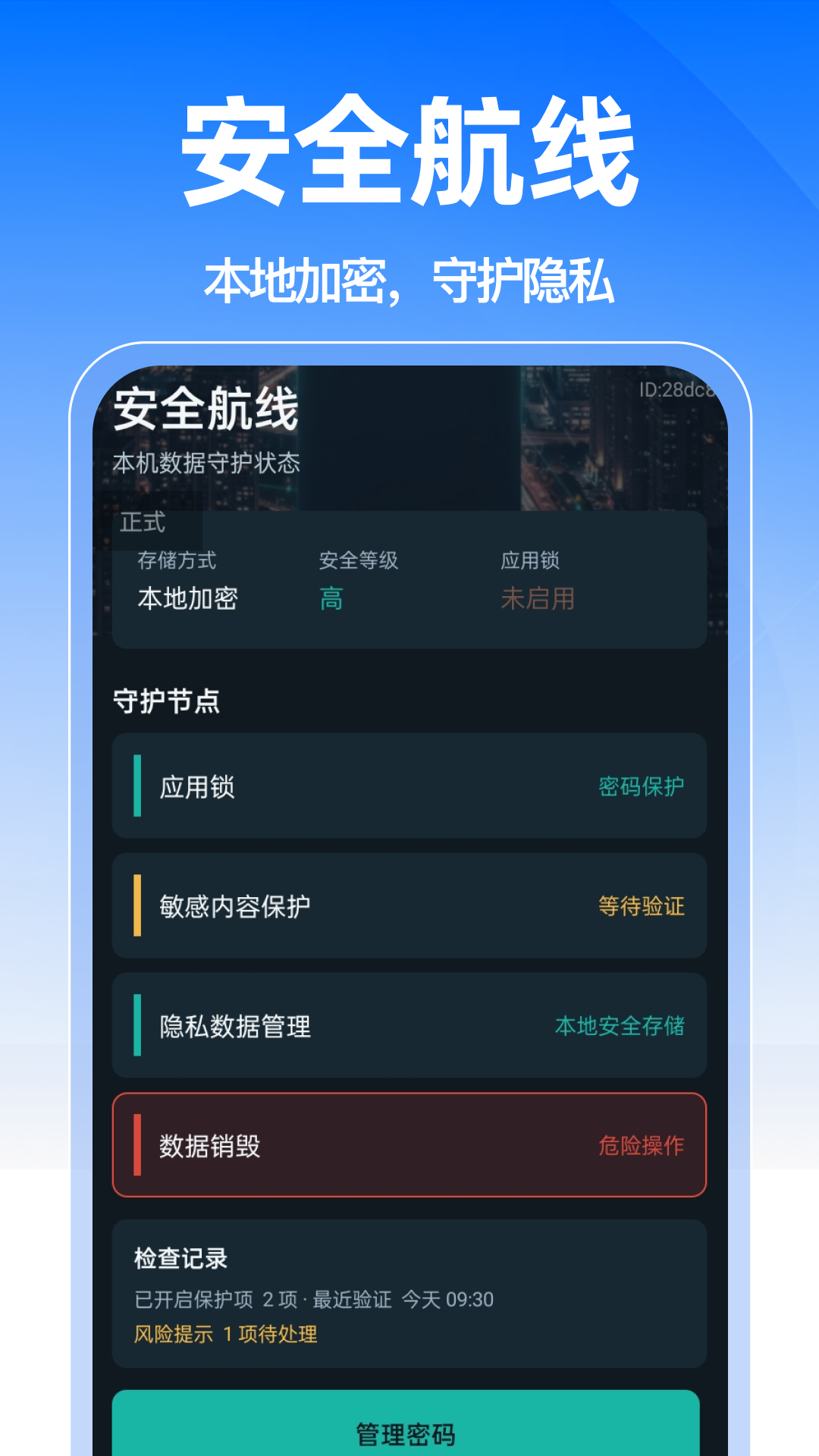 精彩截图-个人电子证件管理2026官方新版