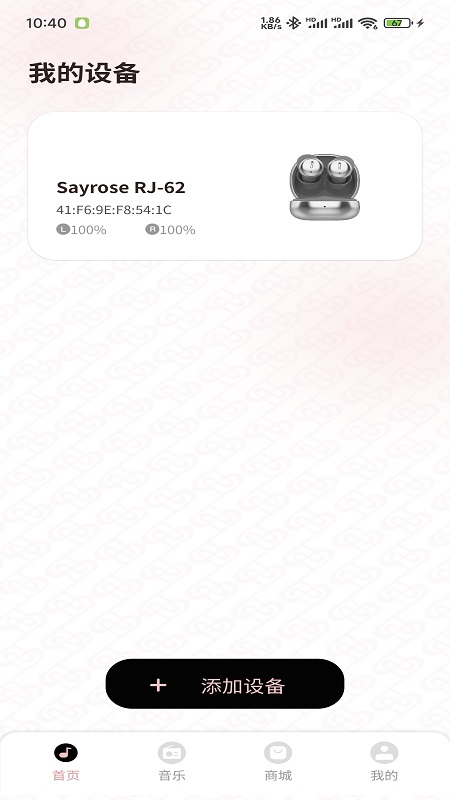 精彩截图-SayRose2026官方新版