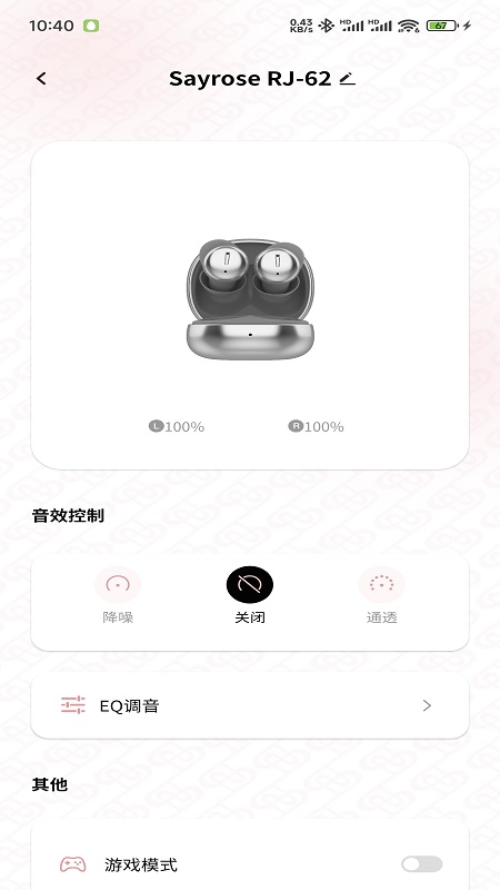精彩截图-SayRose2026官方新版