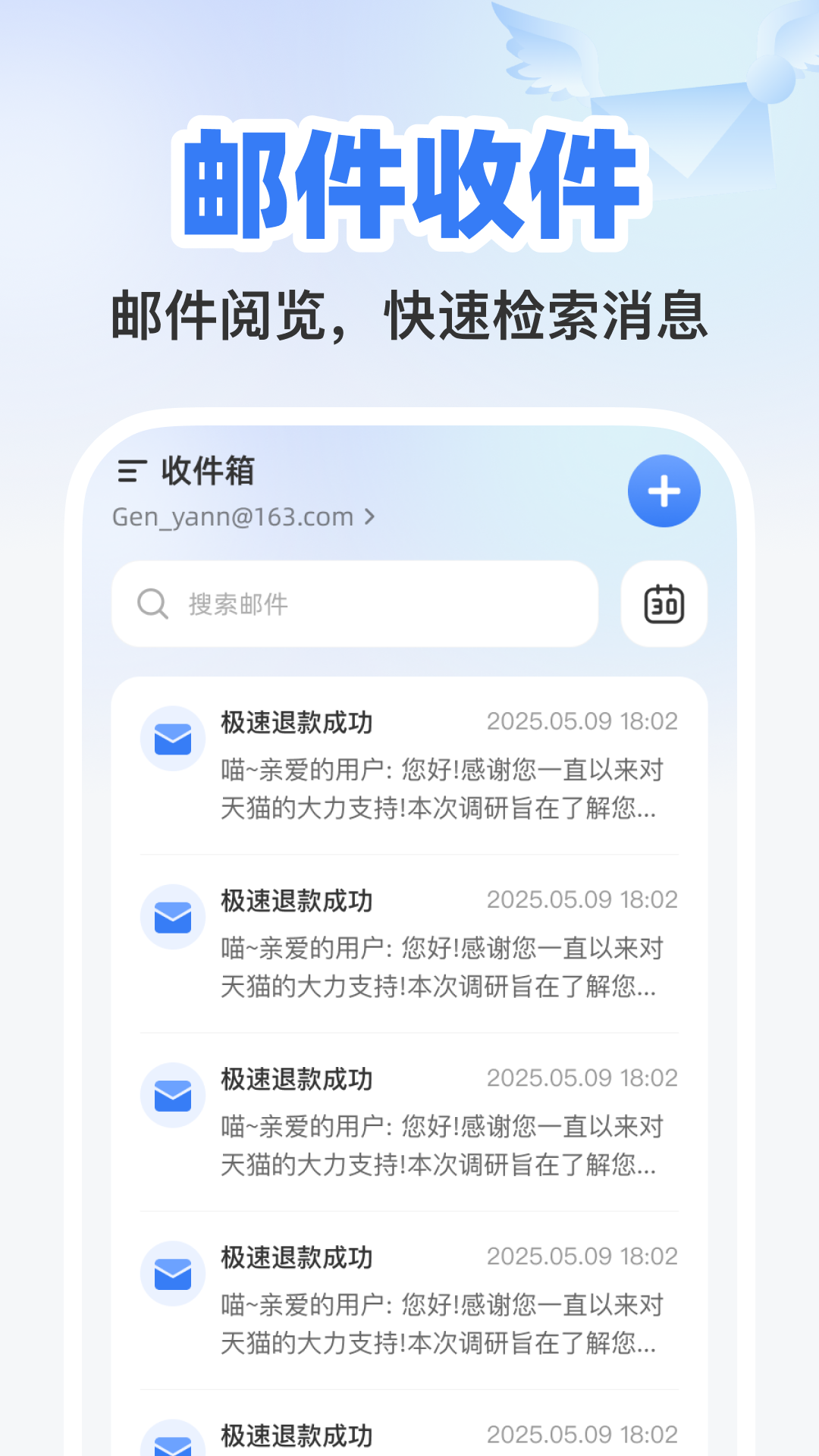 精彩截图-手机邮件邮箱2026官方新版