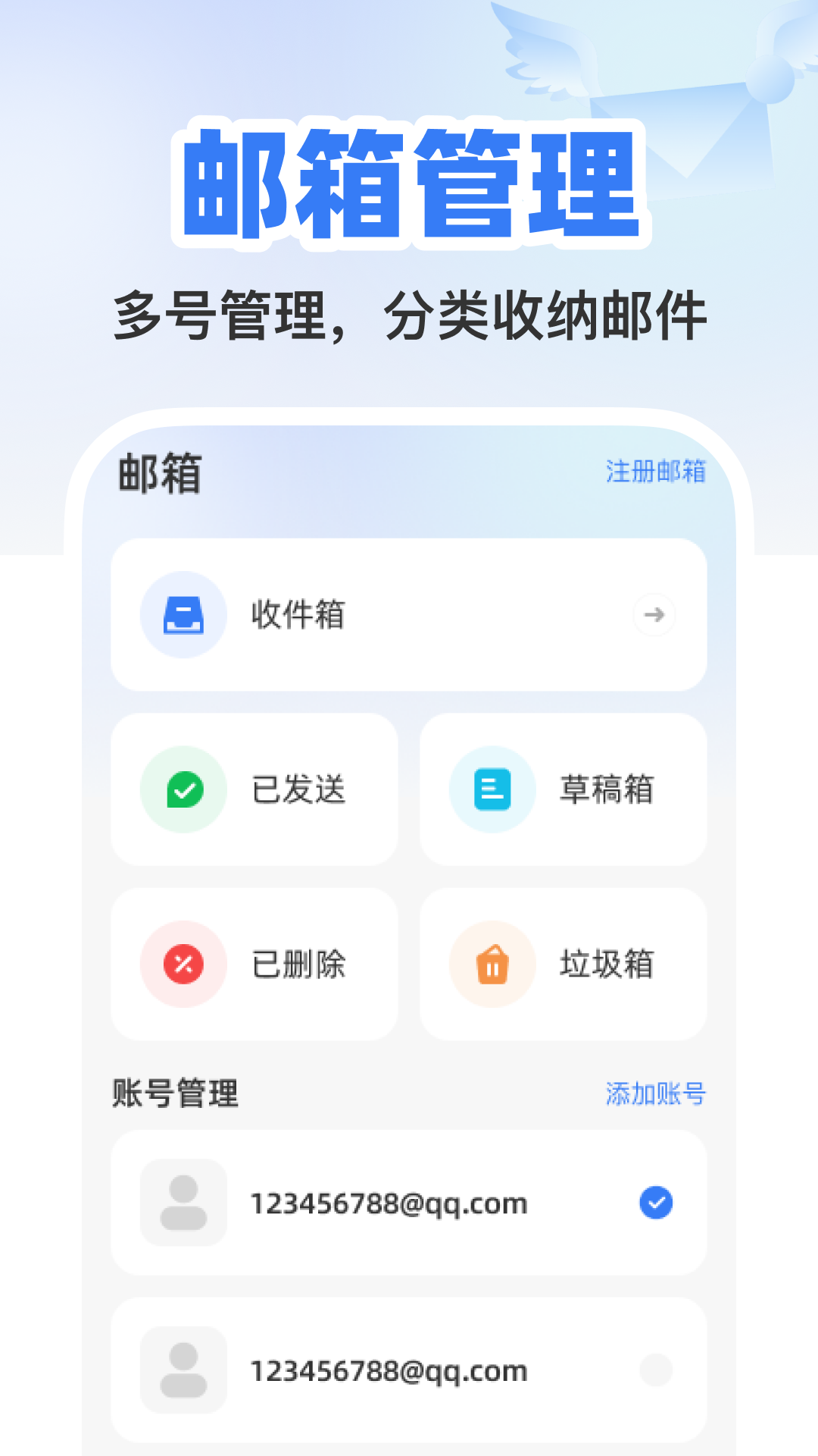 精彩截图-手机邮件邮箱2026官方新版