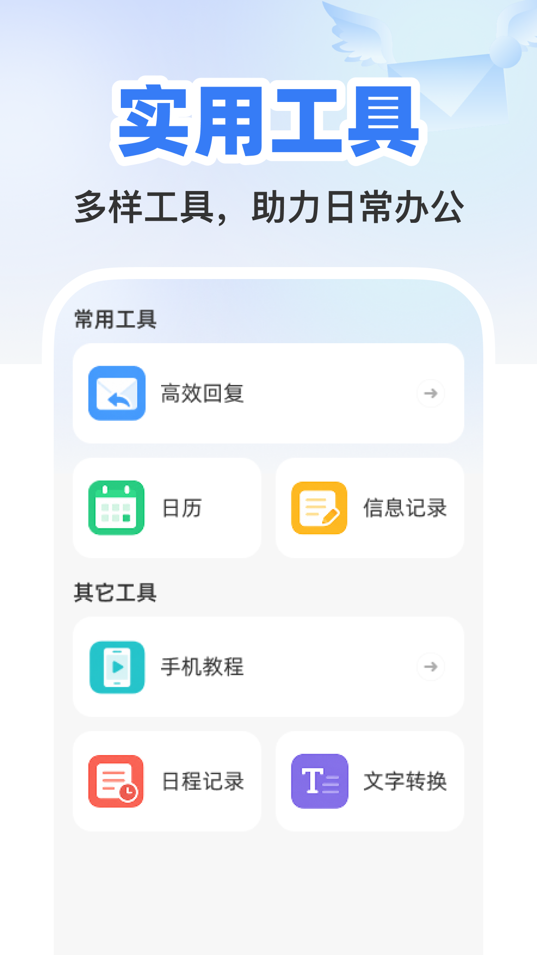 精彩截图-手机邮件邮箱2026官方新版