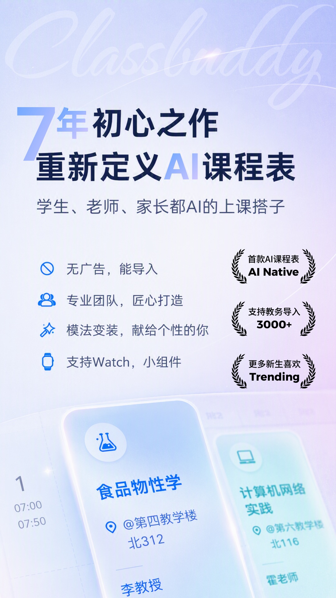 精彩截图-课查查2026官方新版
