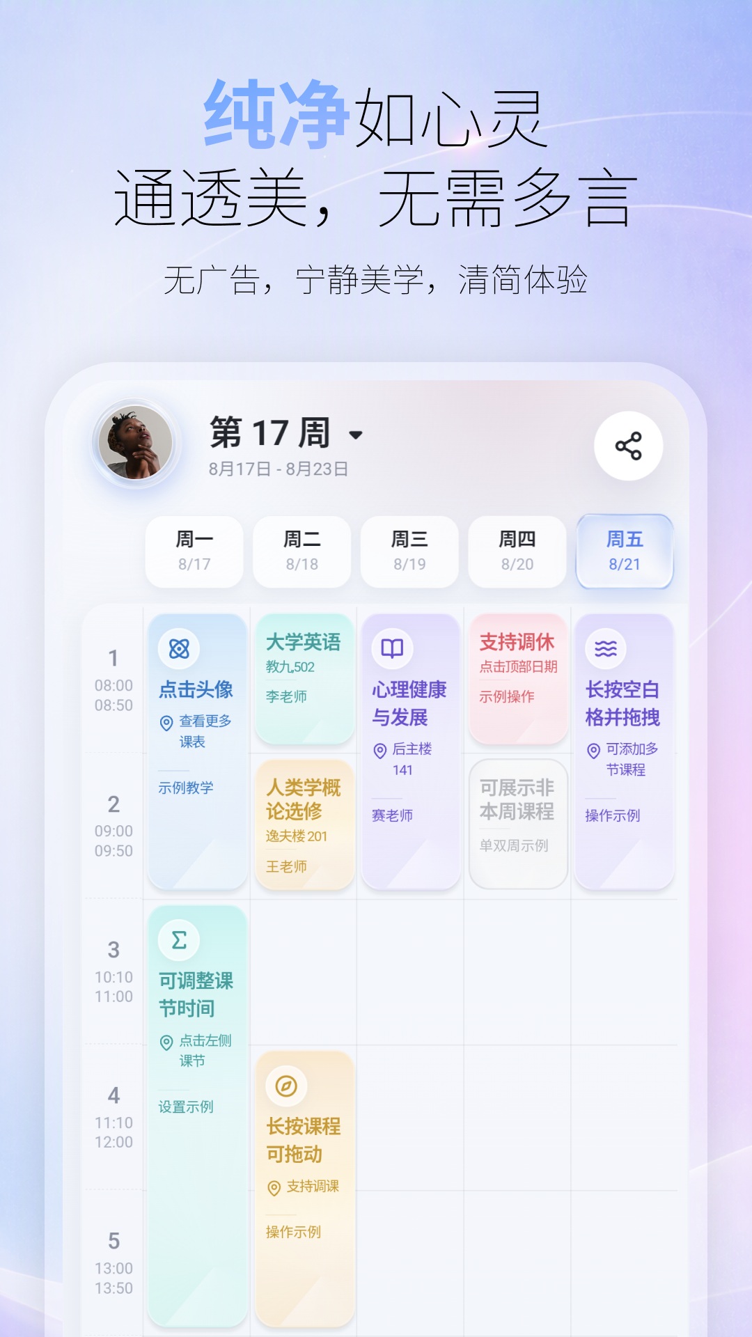 精彩截图-课查查2026官方新版
