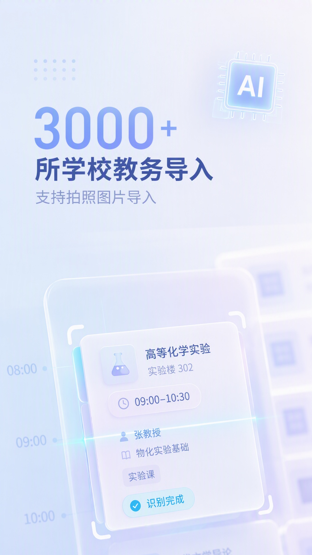 精彩截图-课查查2026官方新版