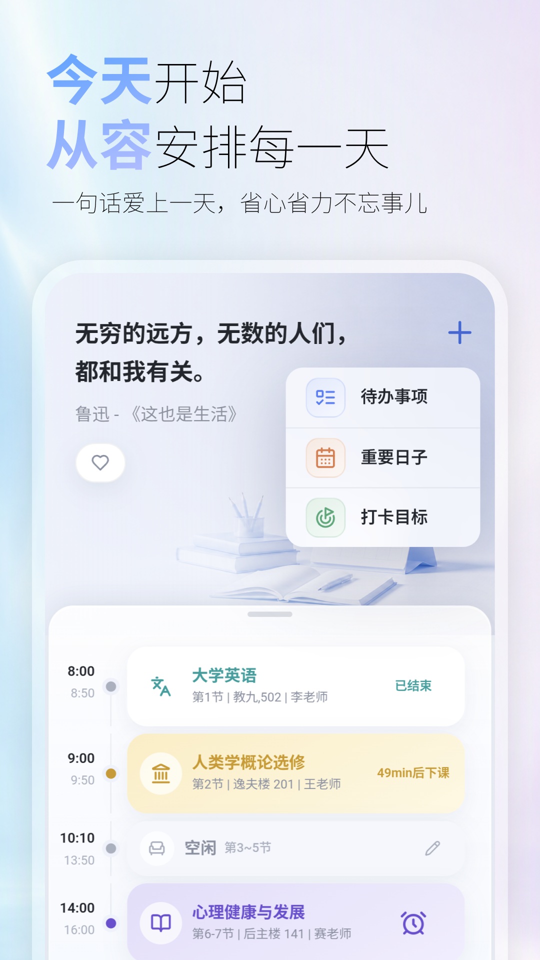 精彩截图-课查查2026官方新版