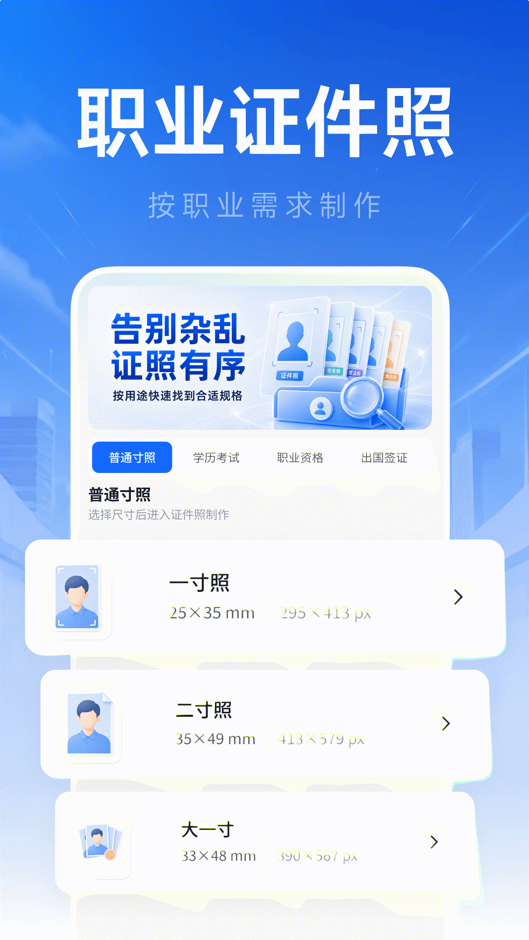 精彩截图-123电子证件2026官方新版