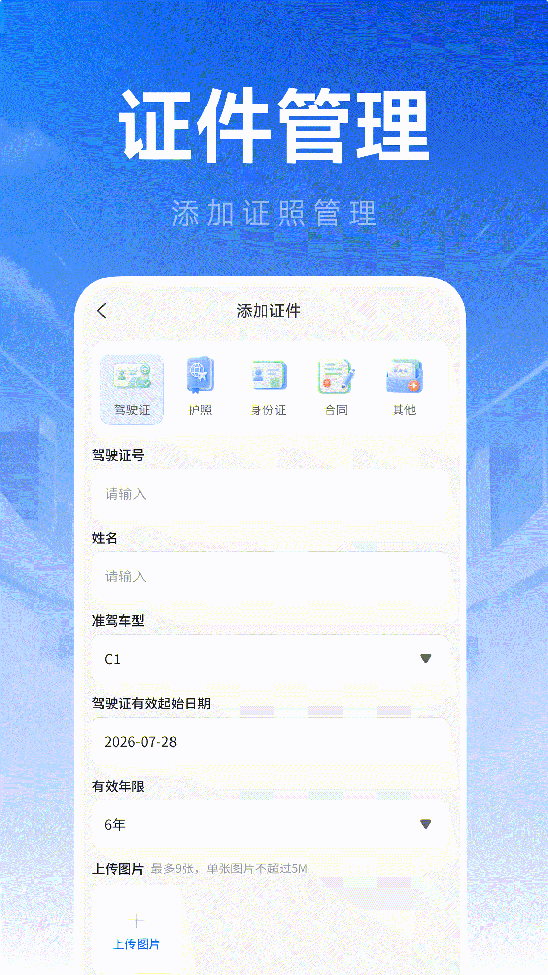 精彩截图-123电子证件2026官方新版