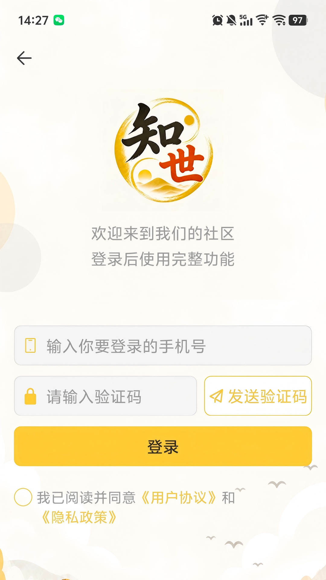 精彩截图-知世2026官方新版