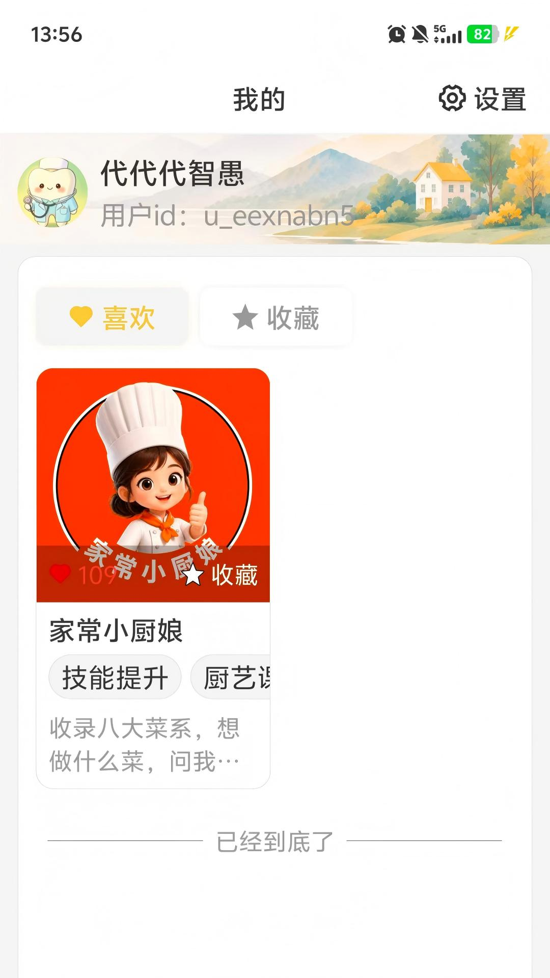 精彩截图-知世2026官方新版
