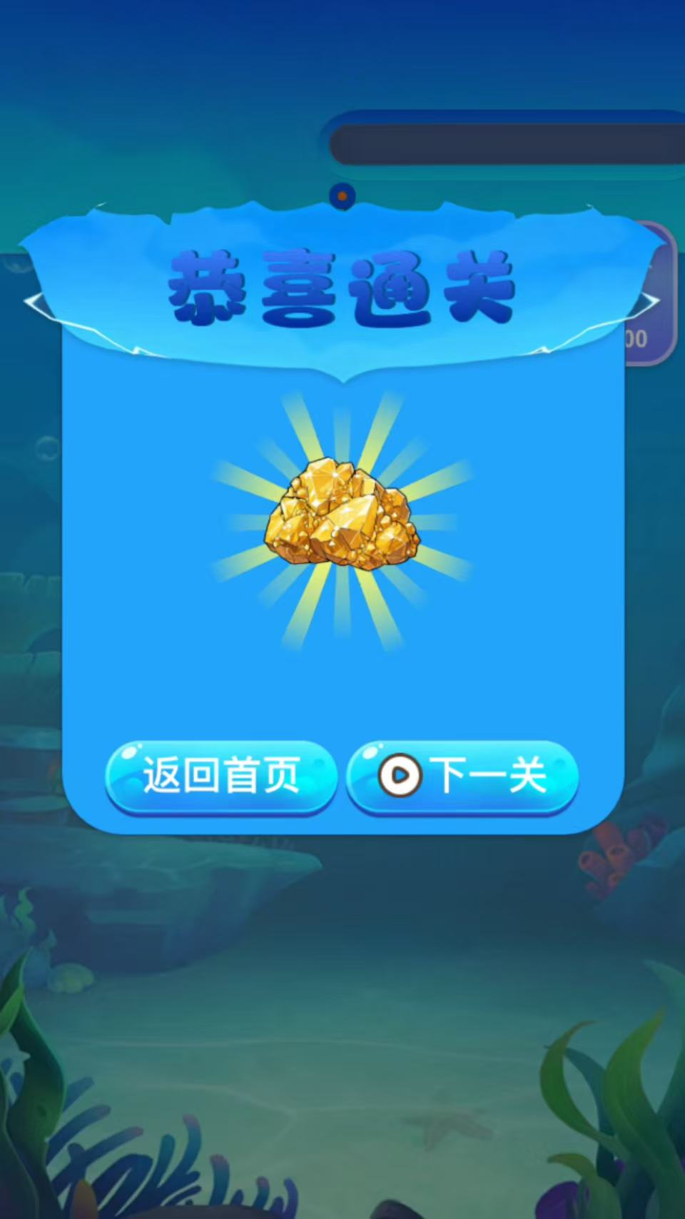 精彩截图-海底龙庭2026官方新版