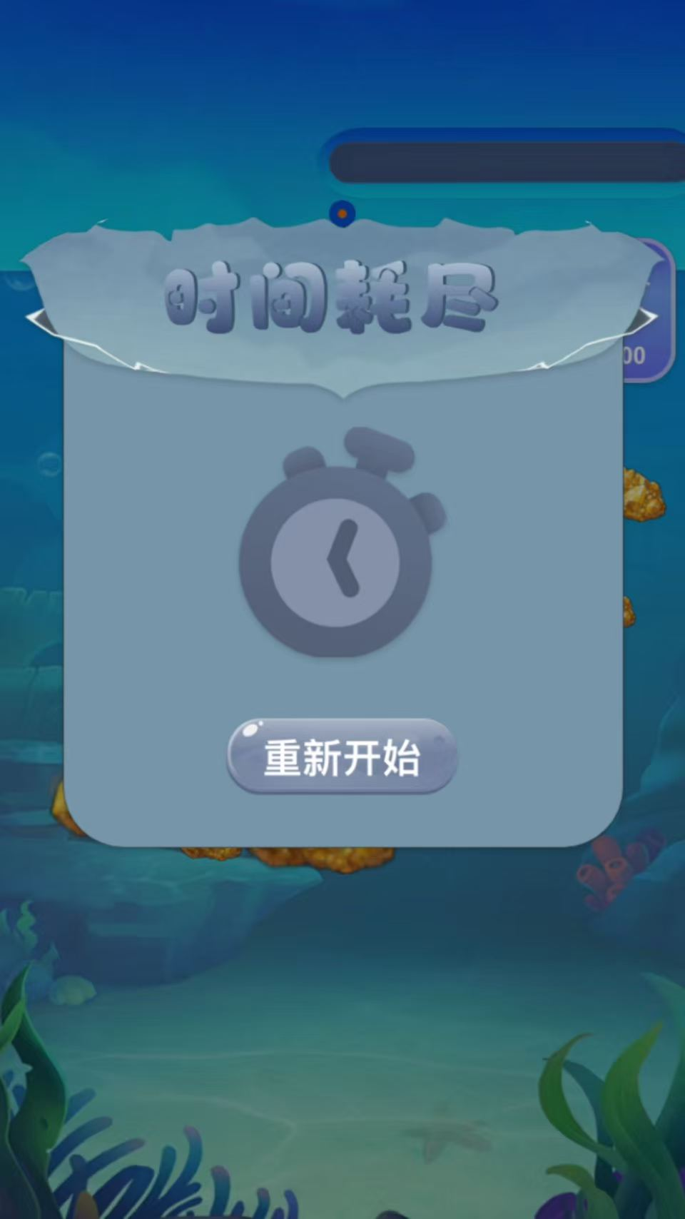 精彩截图-海底龙庭2026官方新版