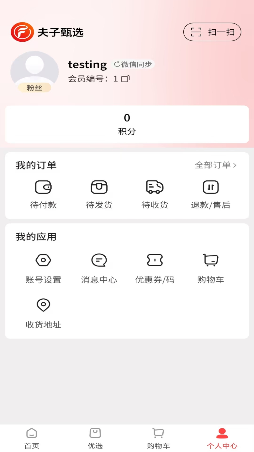 精彩截图-夫子甄选2026官方新版
