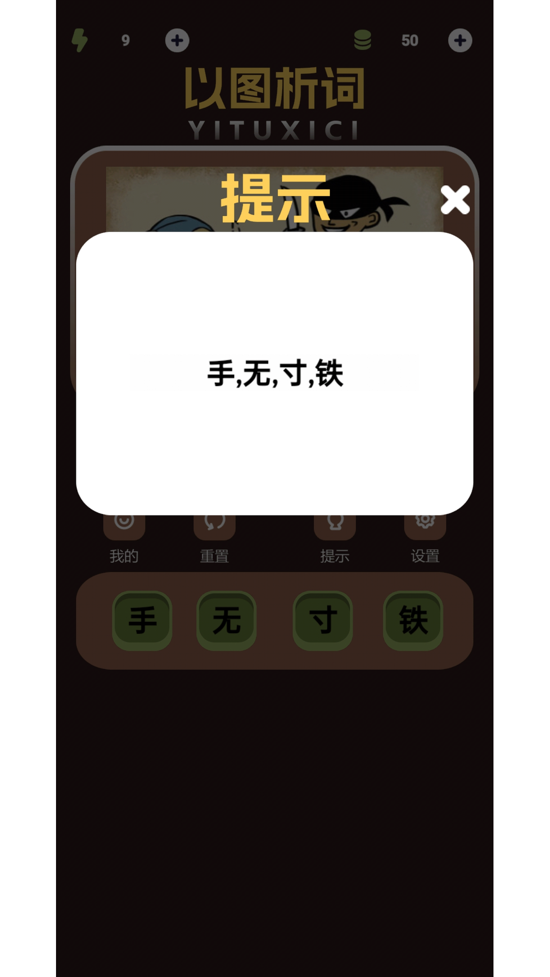 精彩截图-以图析词2026官方新版