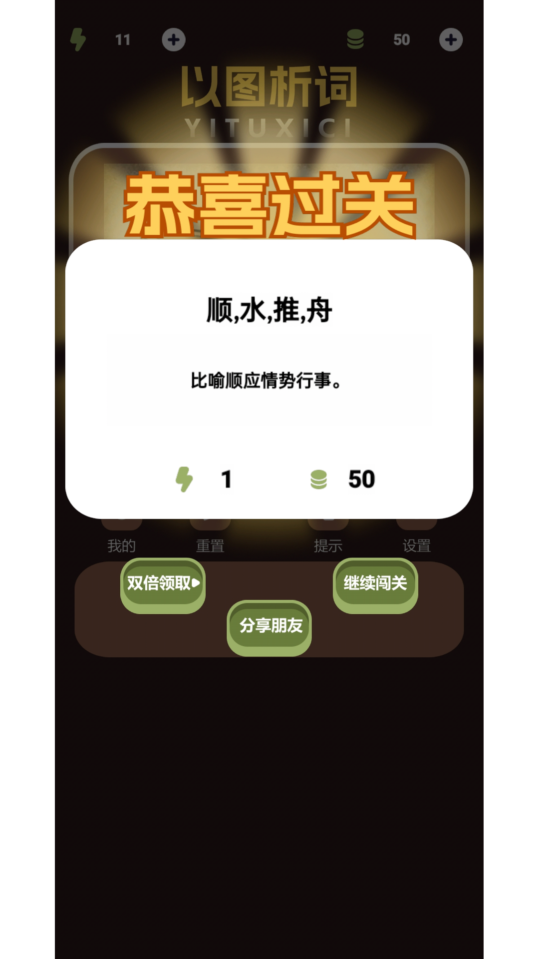 精彩截图-以图析词2026官方新版