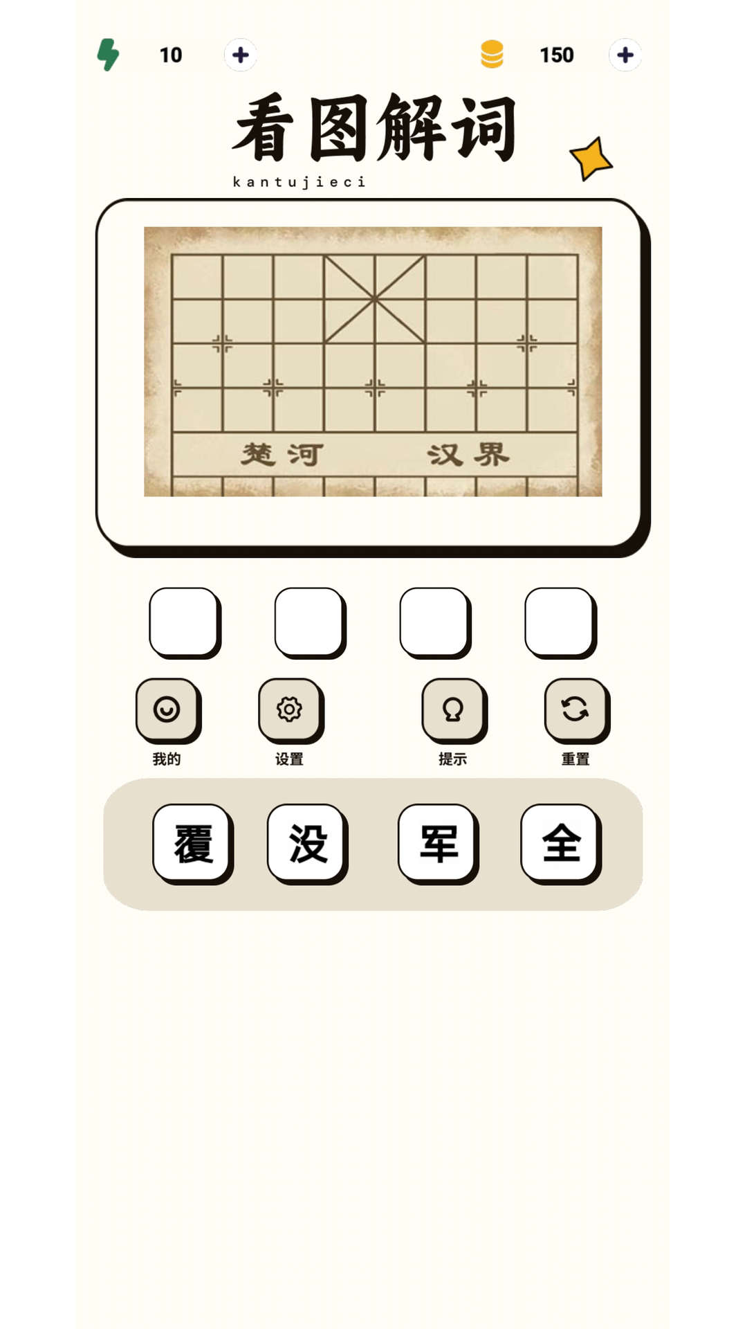 精彩截图-看图解词2026官方新版