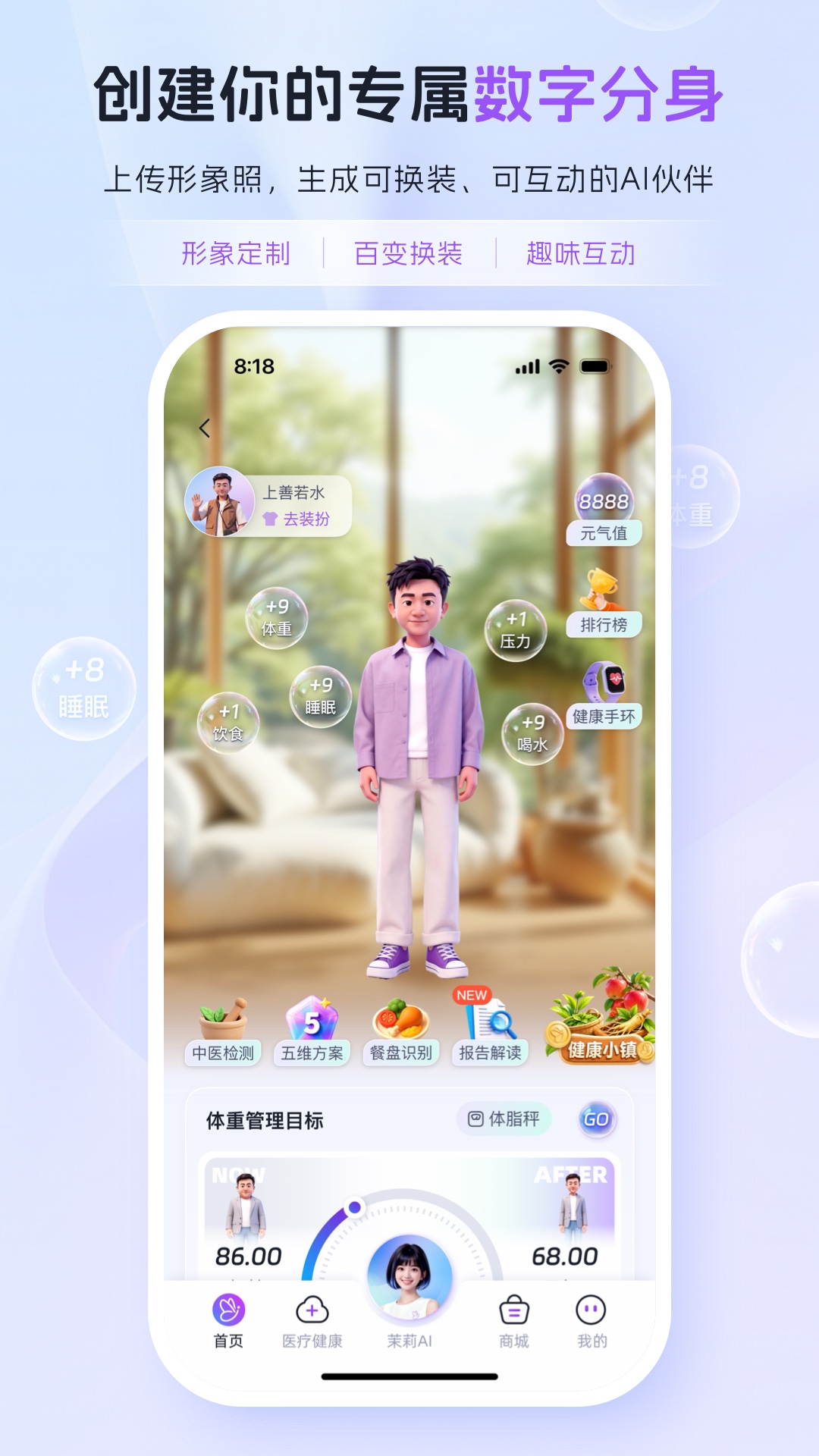 精彩截图-轻智友2026官方新版