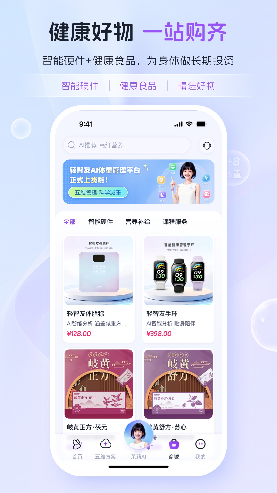 精彩截图-轻智友2026官方新版