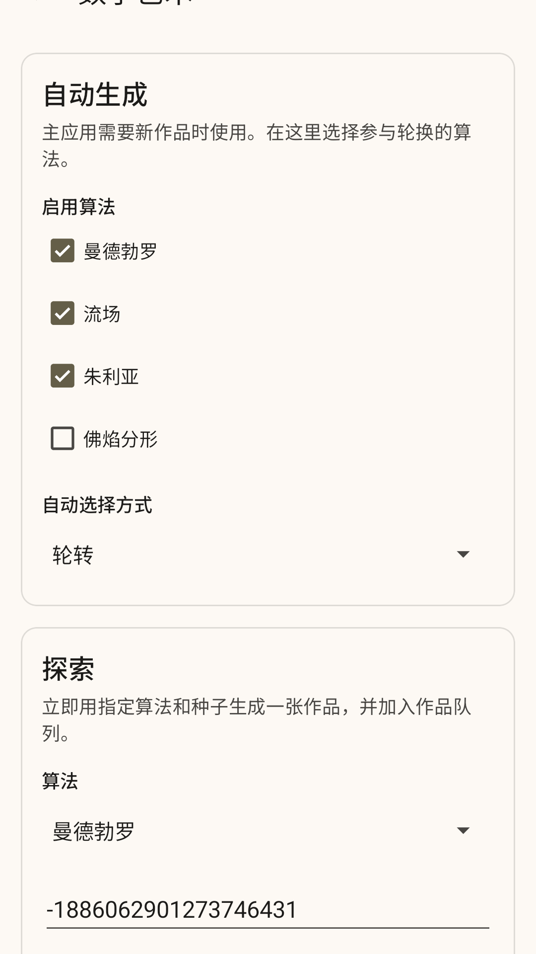 精彩截图-Boboro2026官方新版