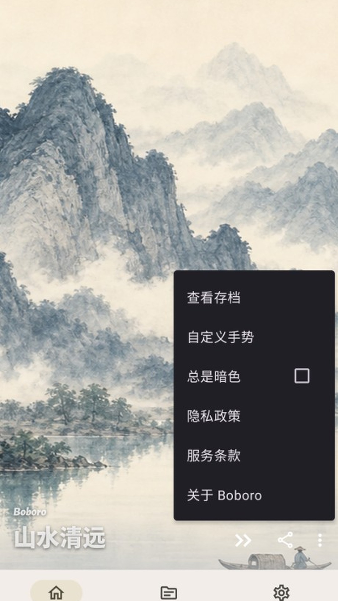 精彩截图-Boboro2026官方新版
