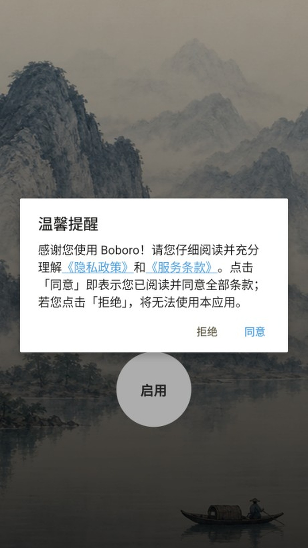 精彩截图-Boboro2026官方新版