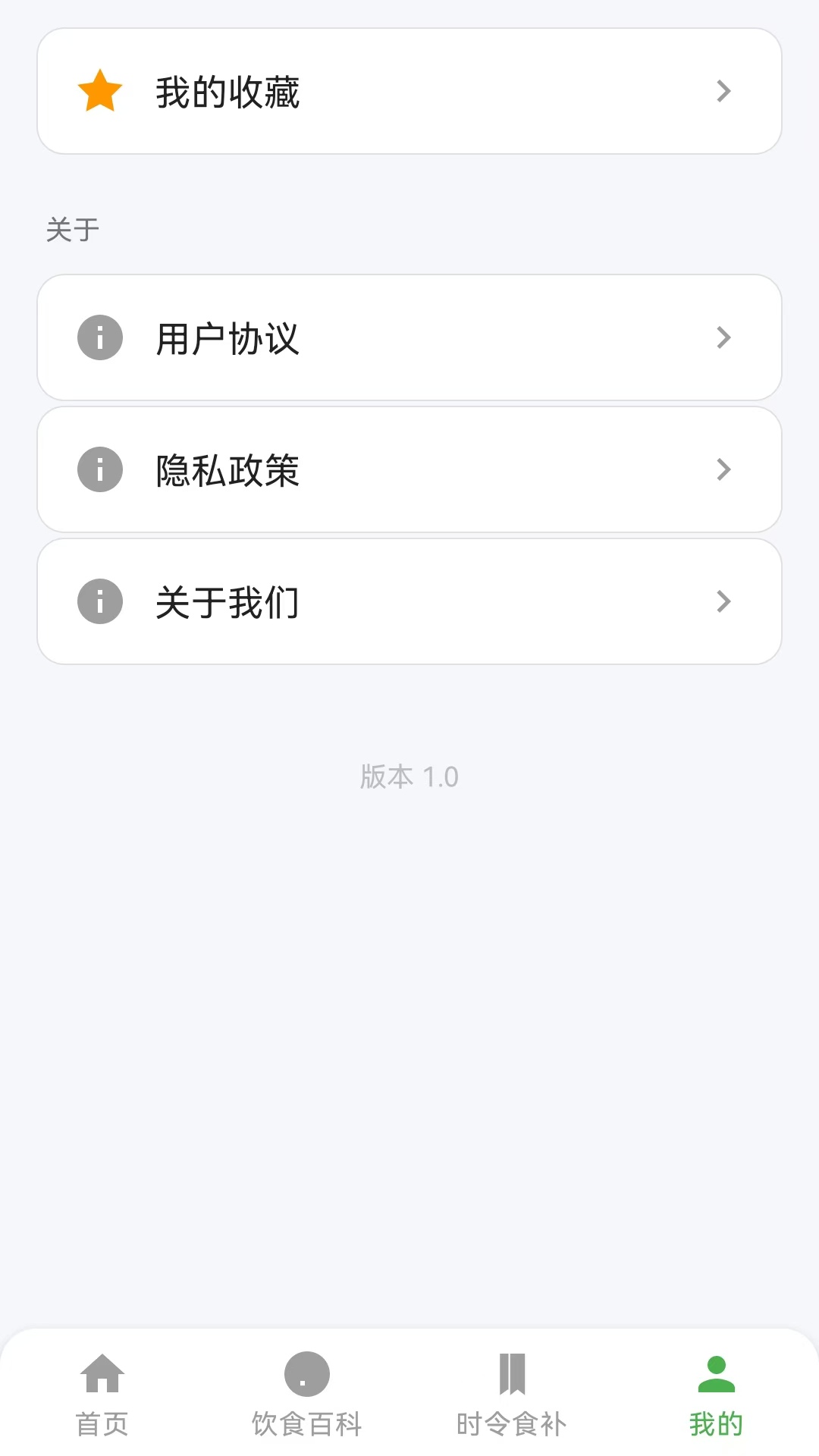 精彩截图-清食观宜2026官方新版