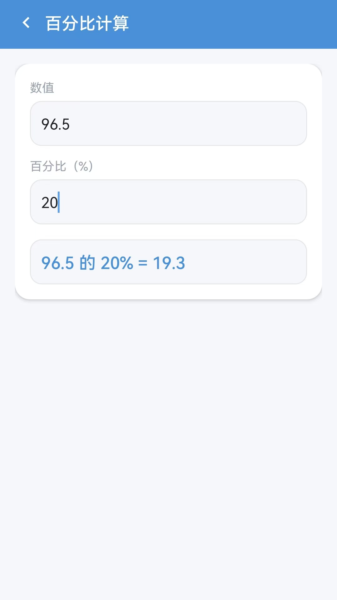 精彩截图-清数简行2026官方新版