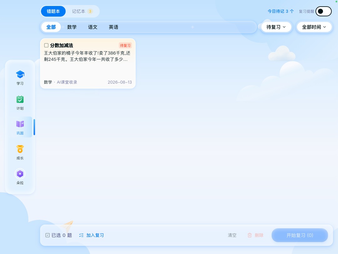 映犀 截图 3