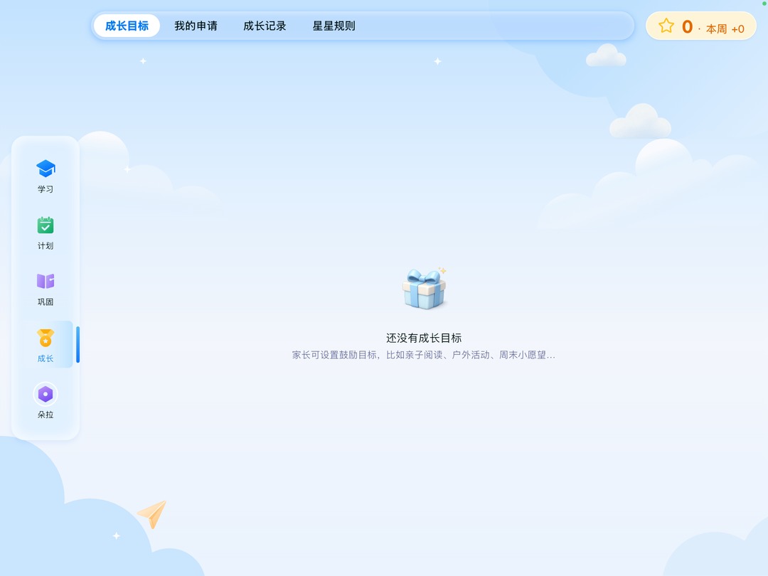 映犀 截图 4