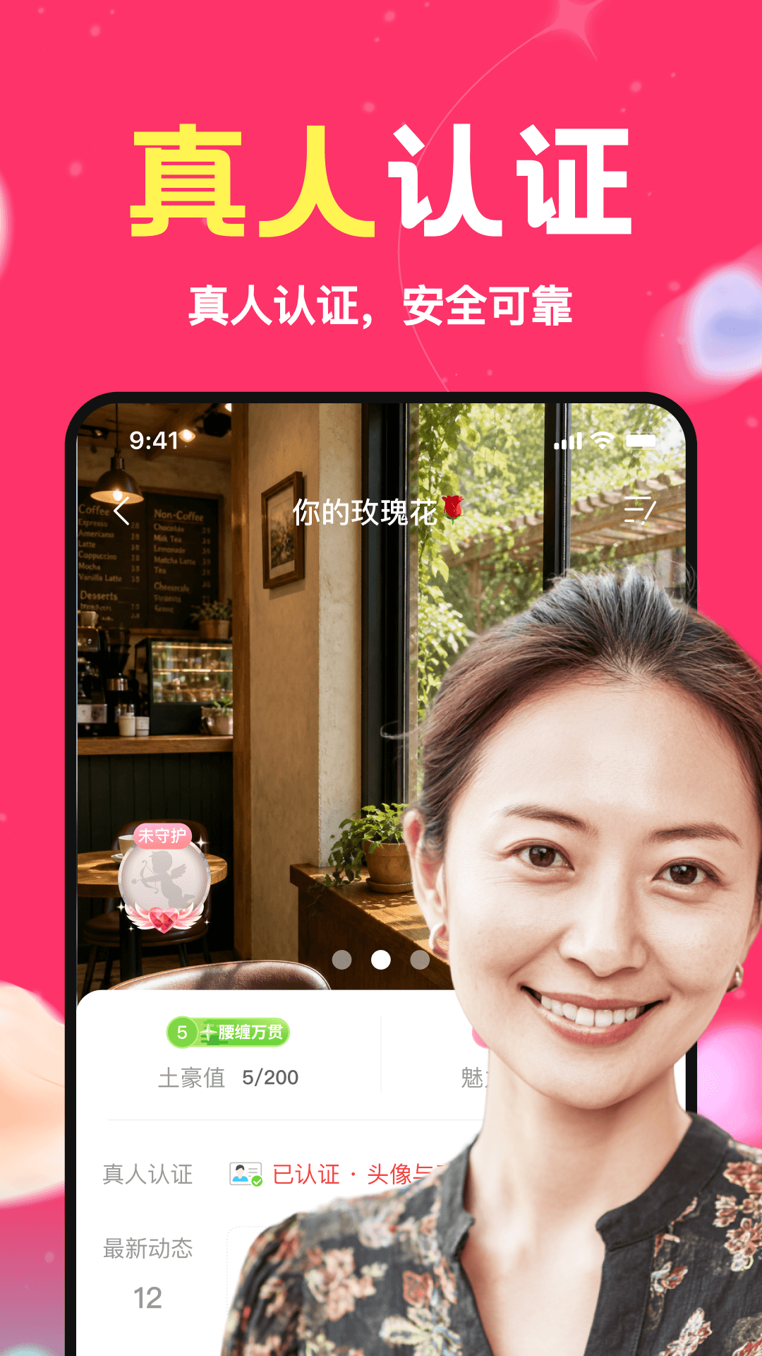 精彩截图-附近念遇2026官方新版