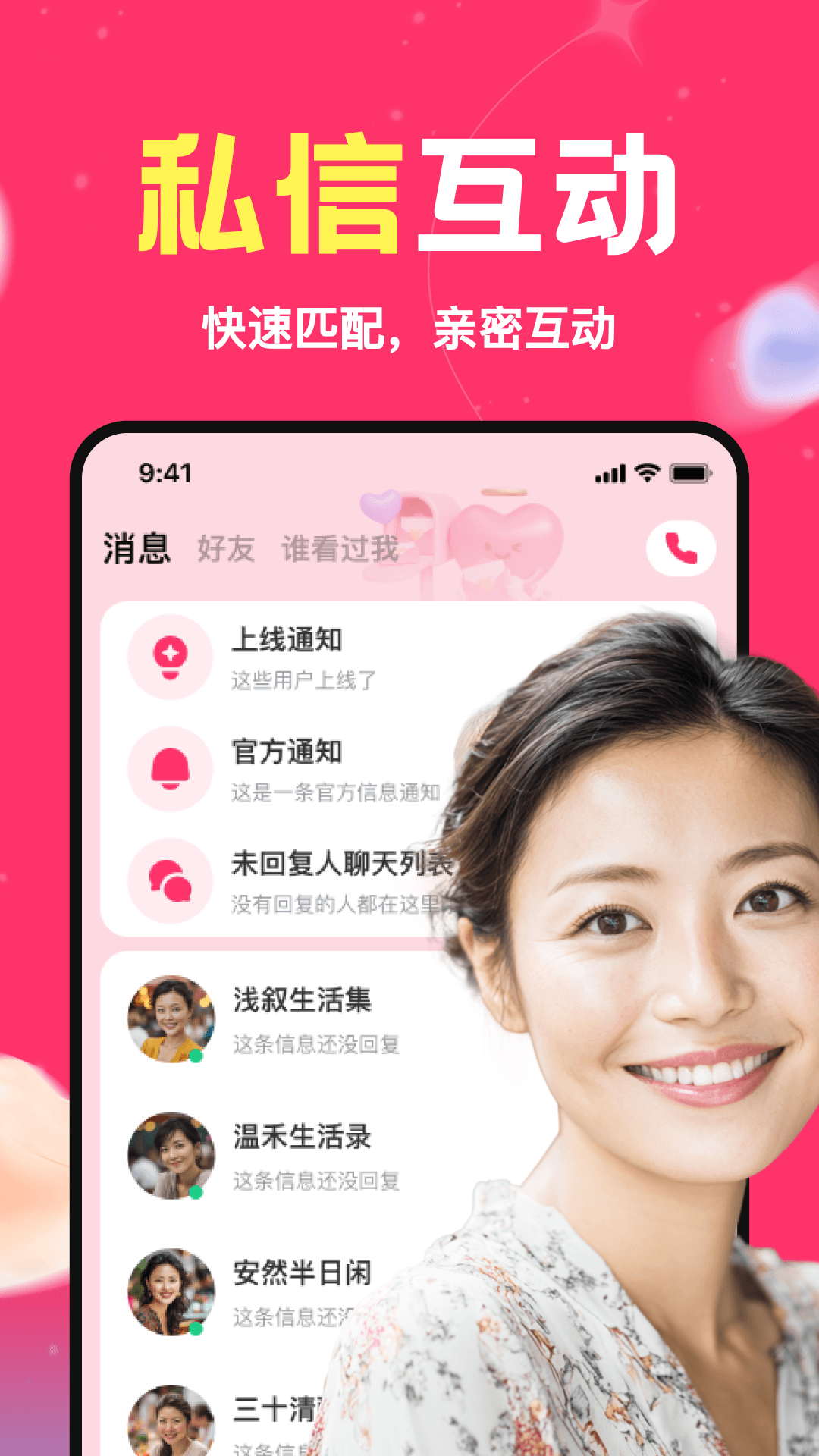 精彩截图-附近念遇2026官方新版