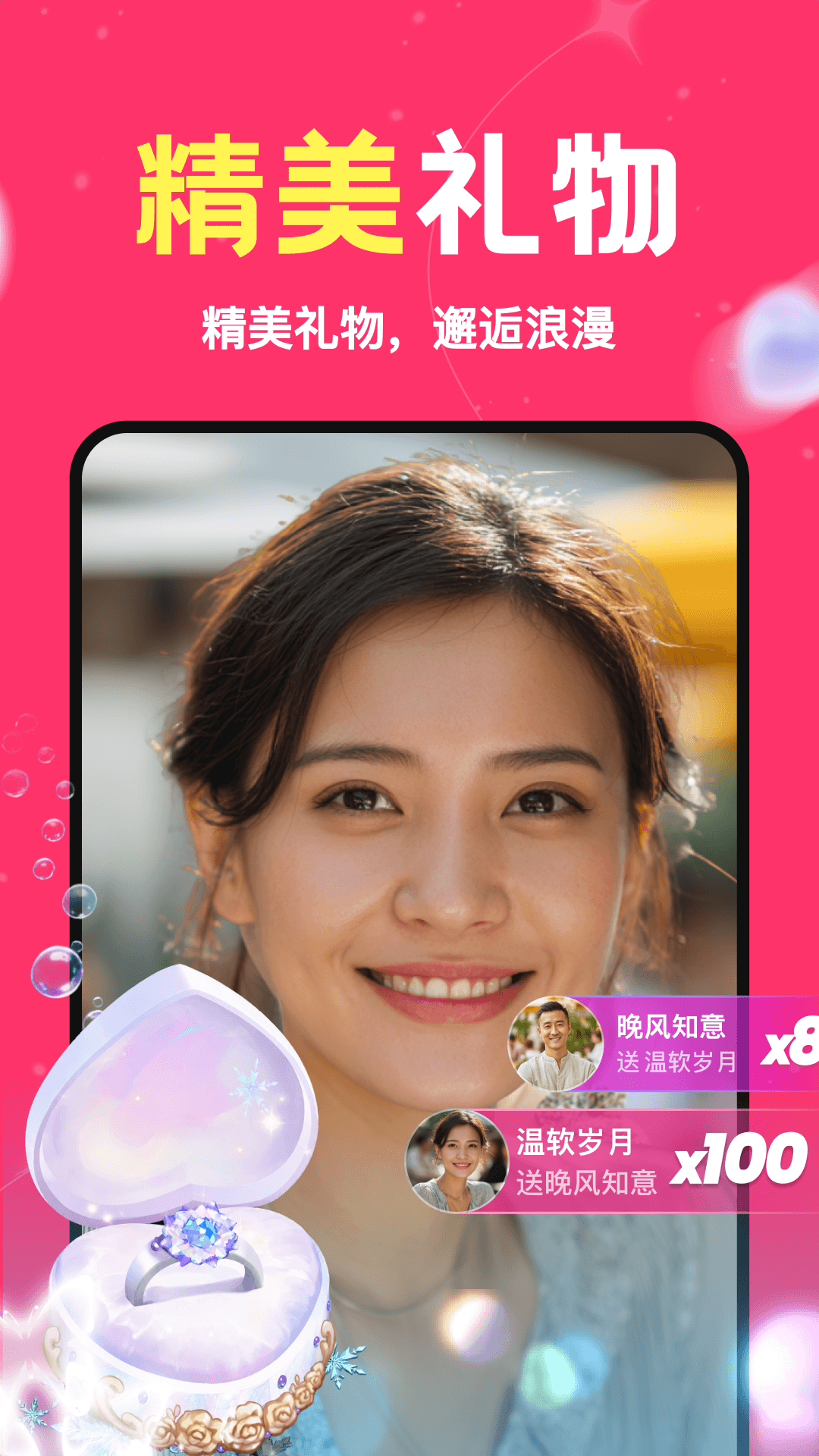 精彩截图-附近念遇2026官方新版