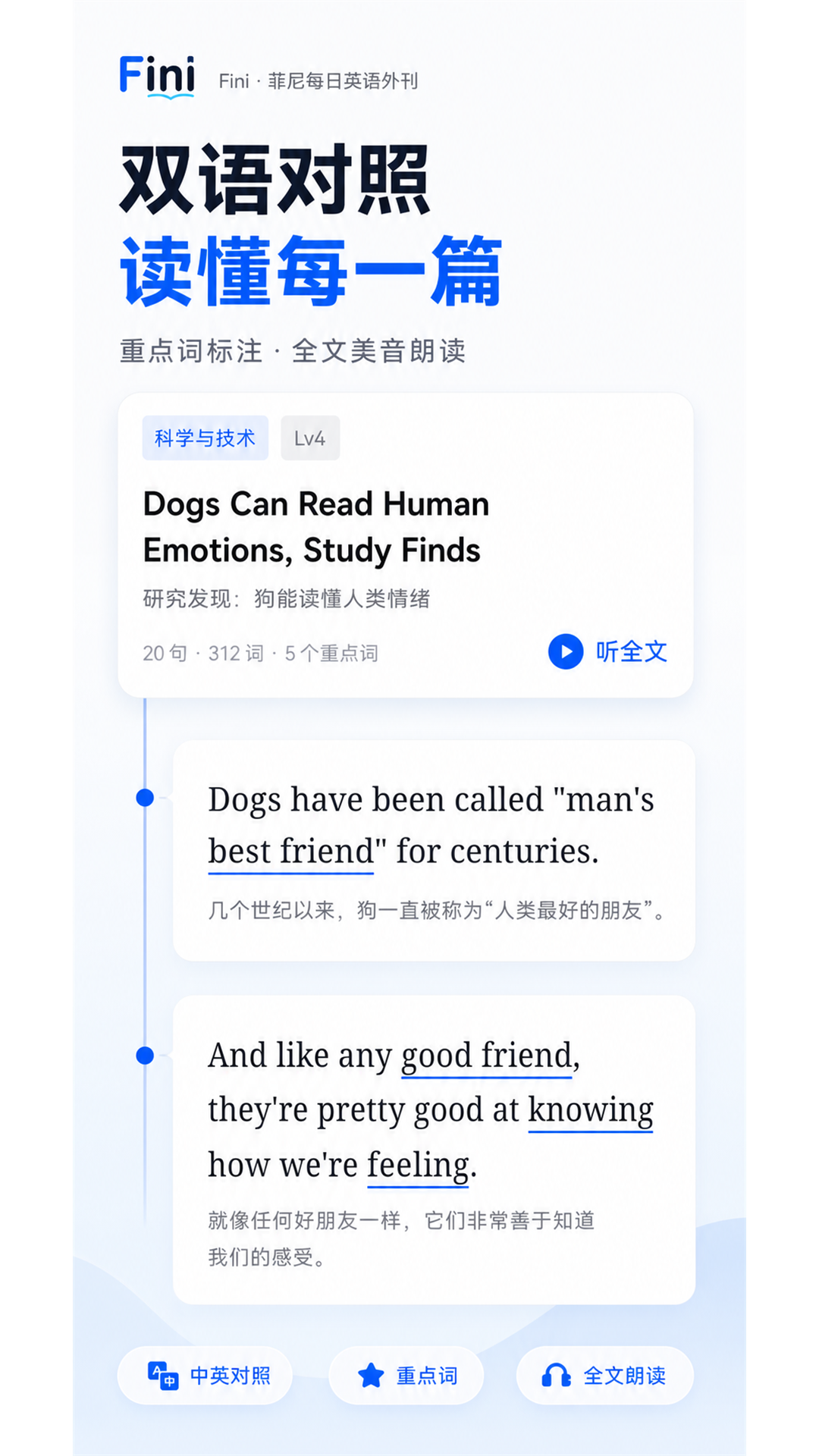 精彩截图-菲尼每日英语外刊2026官方新版