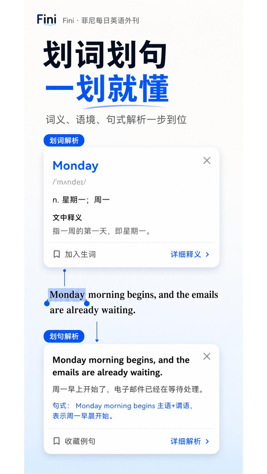 精彩截图-菲尼每日英语外刊2026官方新版