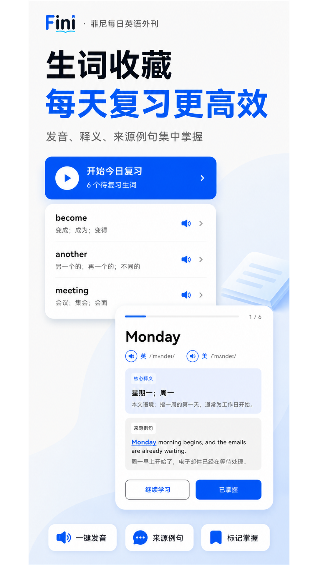 精彩截图-菲尼每日英语外刊2026官方新版