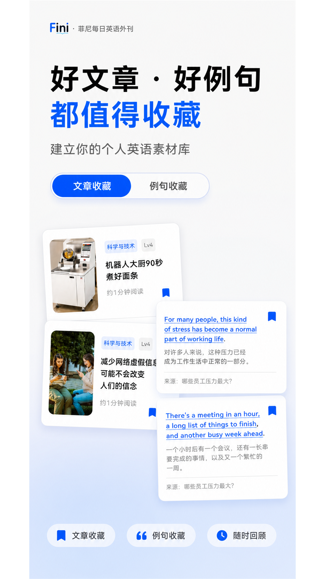 精彩截图-菲尼每日英语外刊2026官方新版