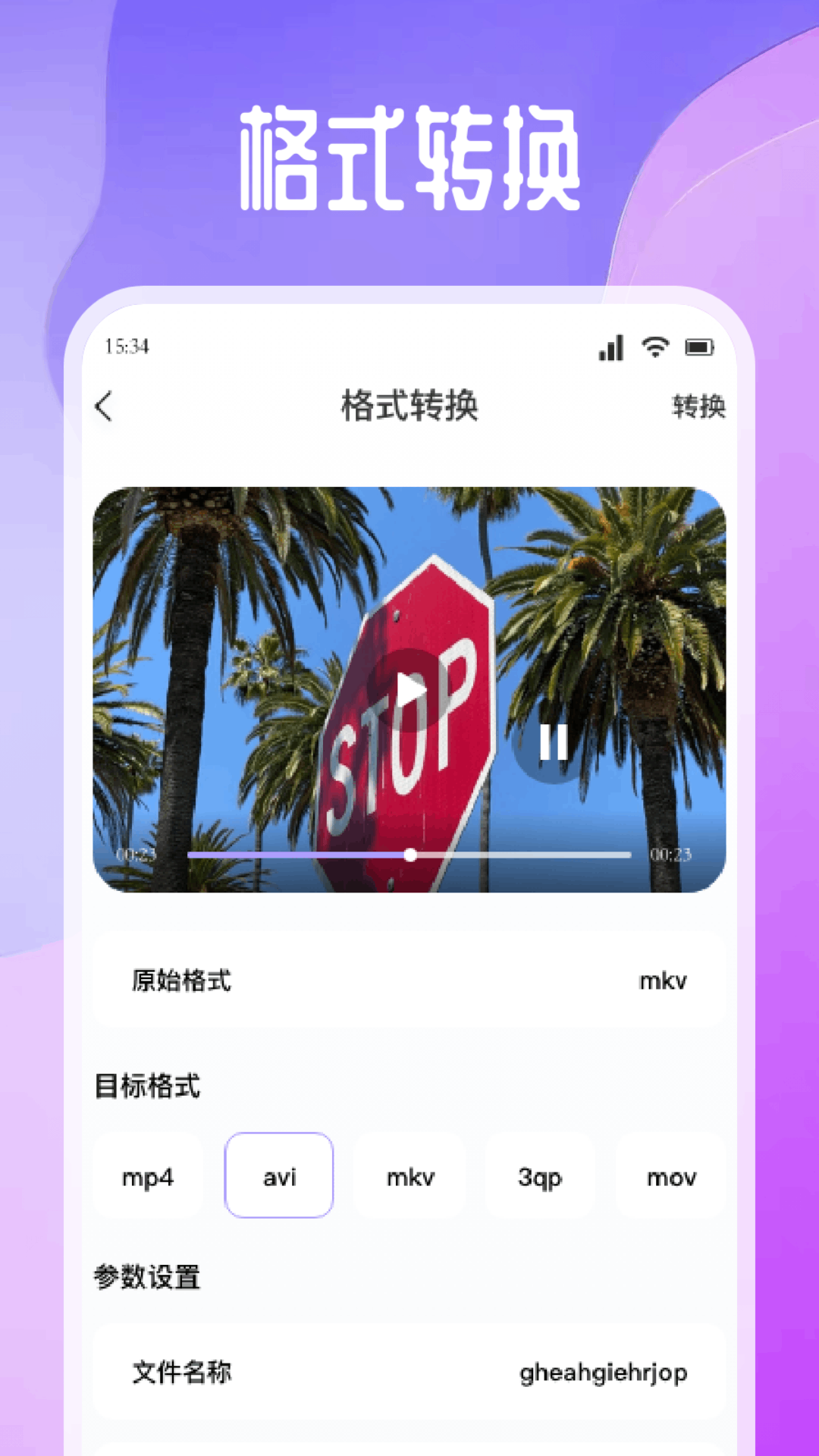 精彩截图-易媒助手2026官方新版