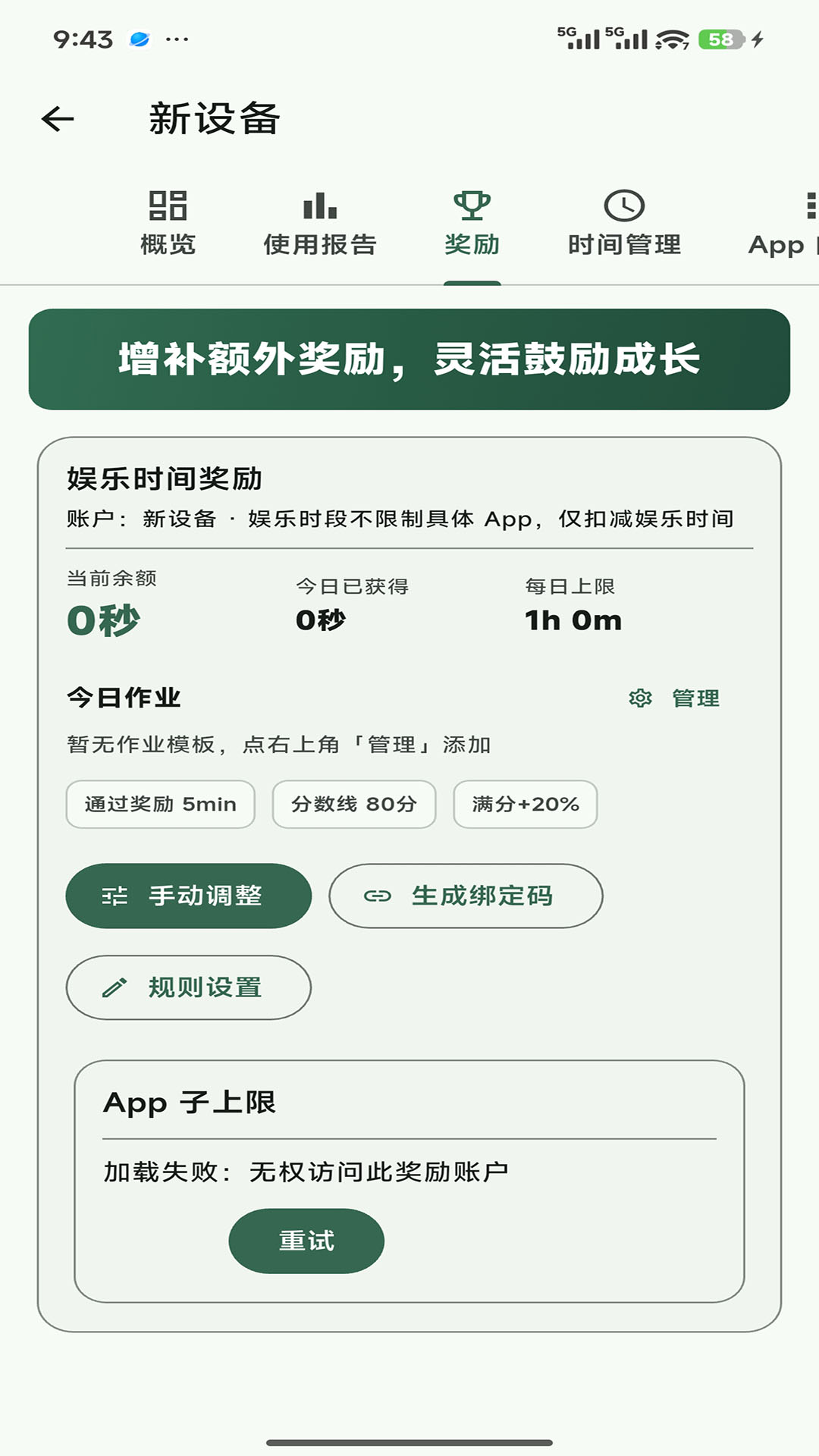 精彩截图-锁学管理端2026官方新版