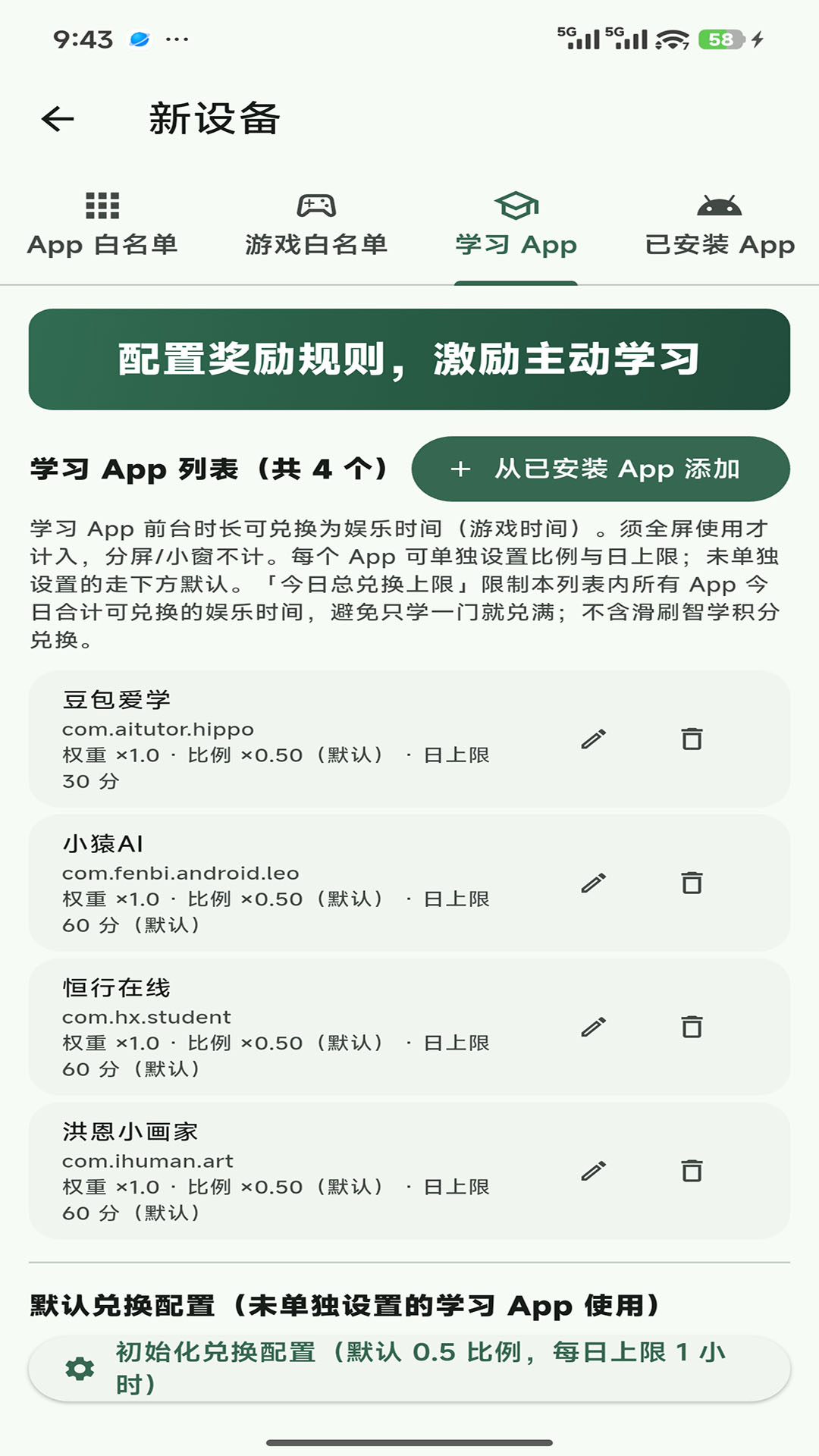 精彩截图-锁学管理端2026官方新版