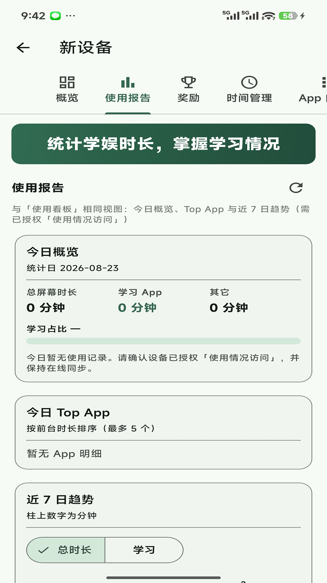 精彩截图-锁学管理端2026官方新版