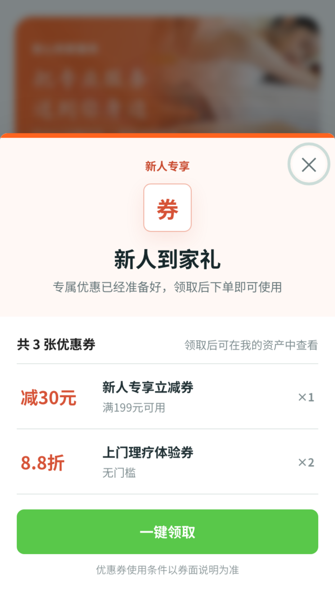 精彩截图-沄怡到家2026官方新版