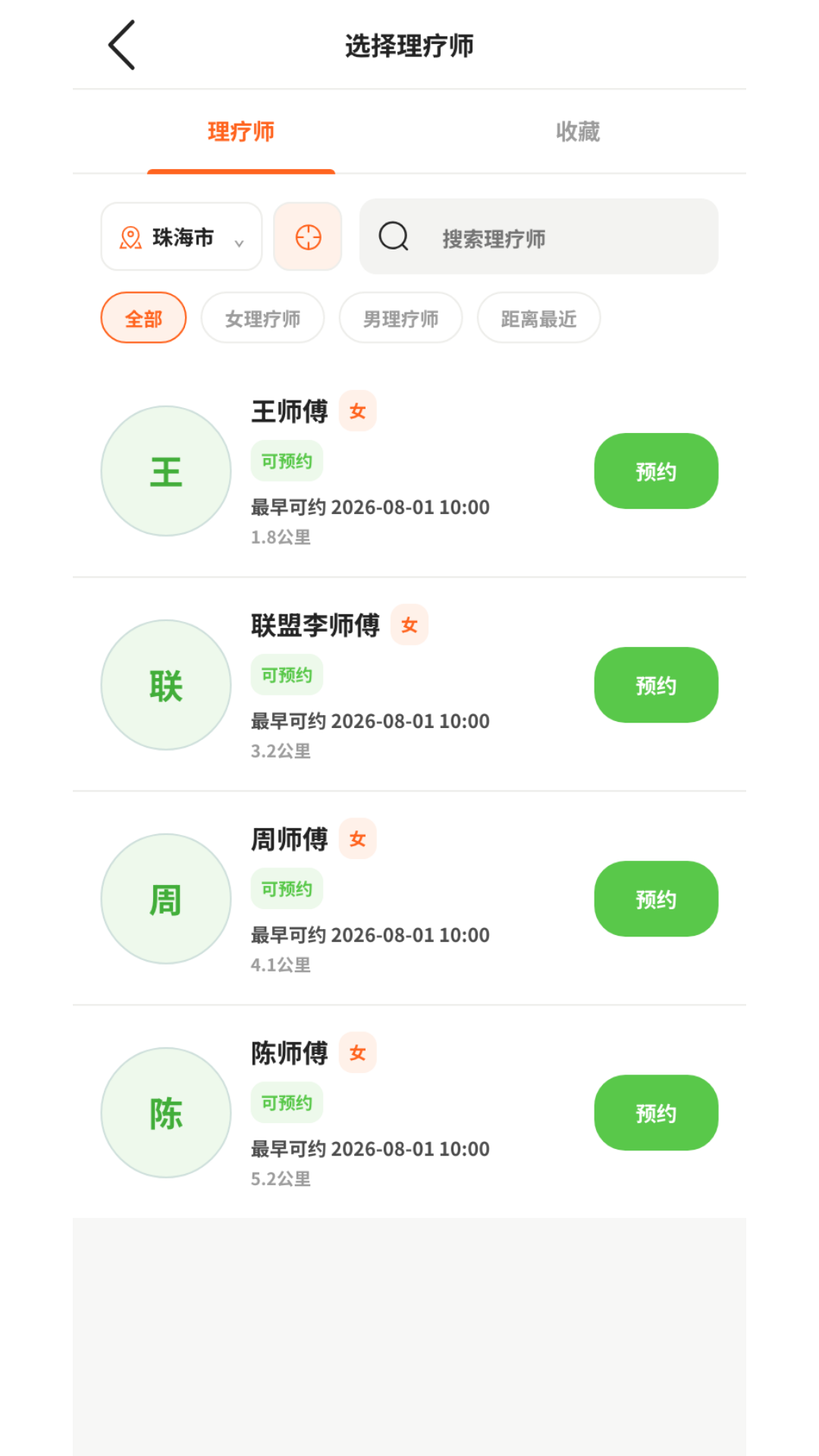 精彩截图-沄怡到家2026官方新版