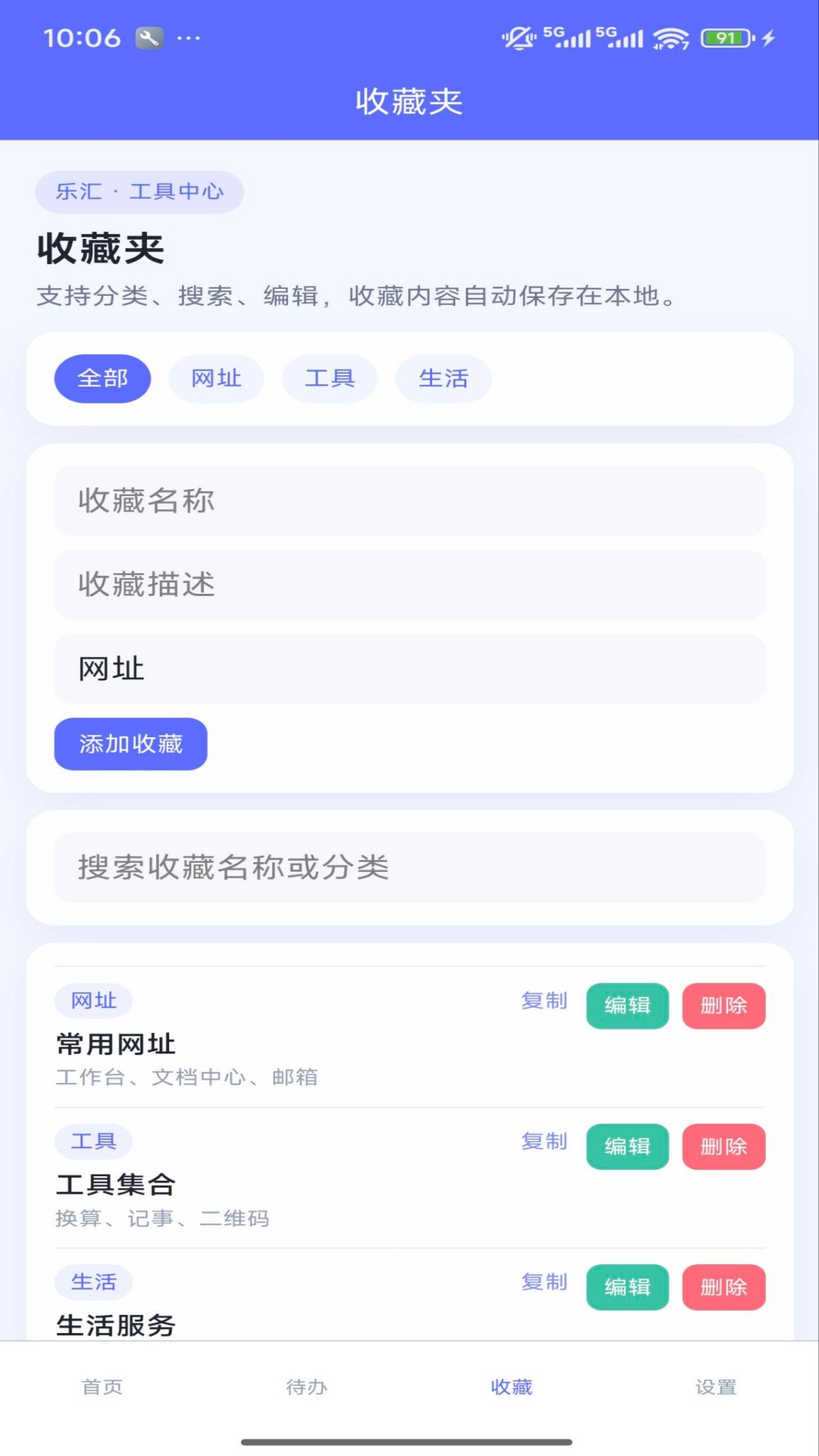 精彩截图-乐汇2026官方新版