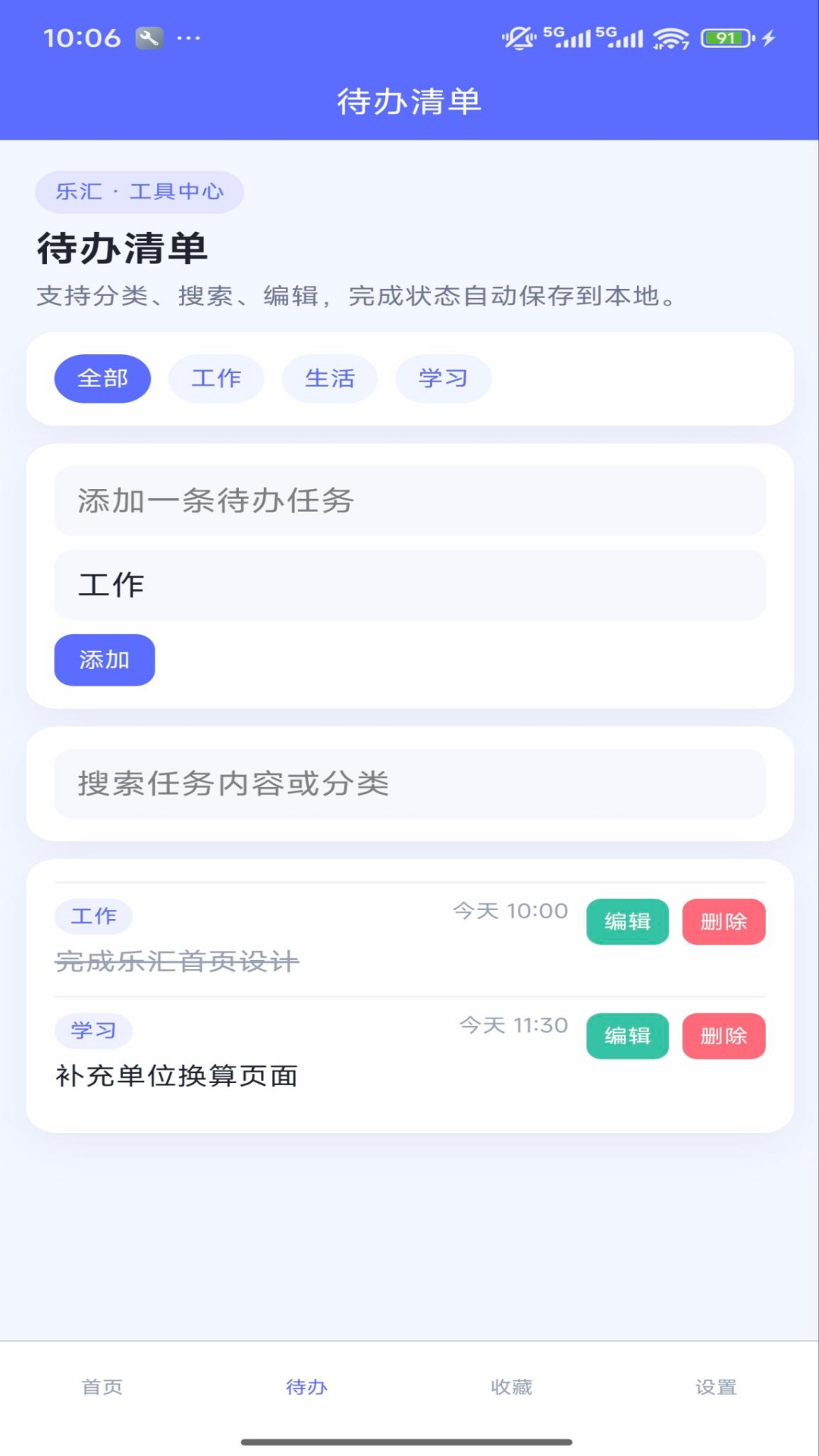 精彩截图-乐汇2026官方新版