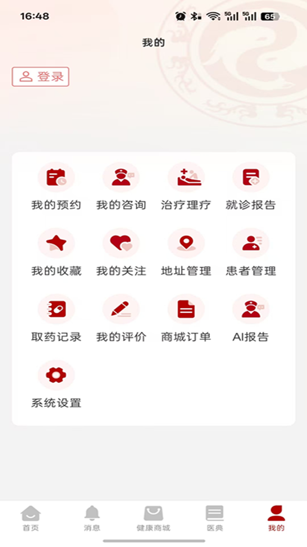 精彩截图-藏保堂中医2026官方新版