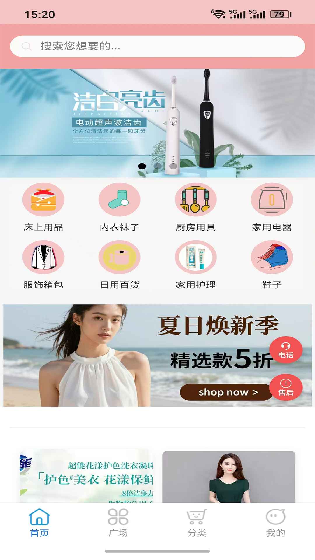 精彩截图-智汇全品类2026官方新版