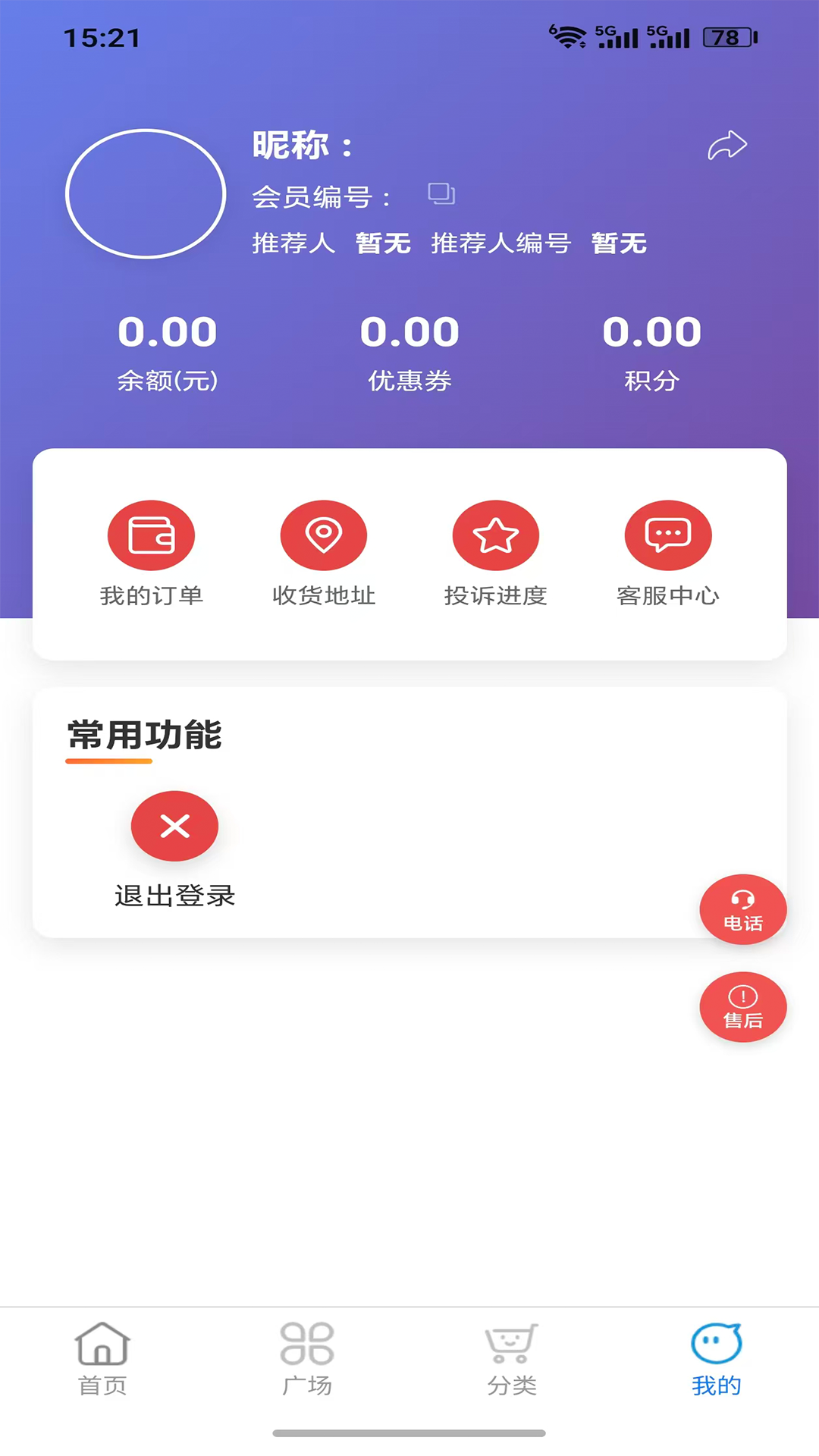 精彩截图-智汇全品类2026官方新版