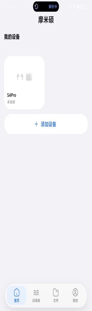 精彩截图-摩米硕2026官方新版