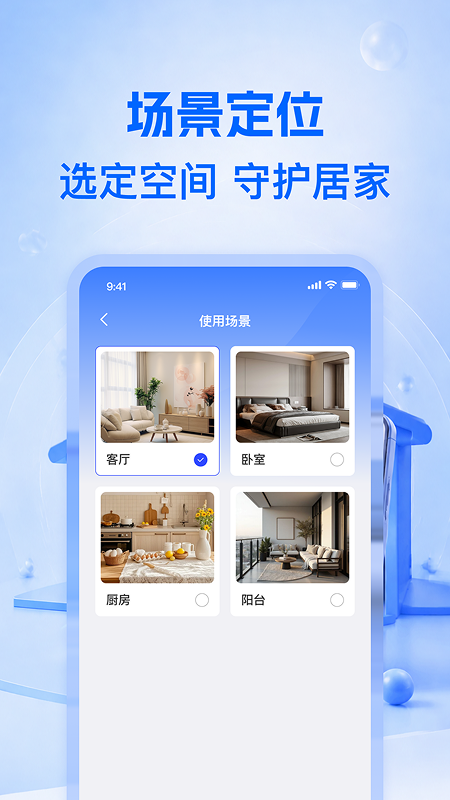 云监控手机看家app-官方正版软件2026最新版本免费下载-应用宝官网